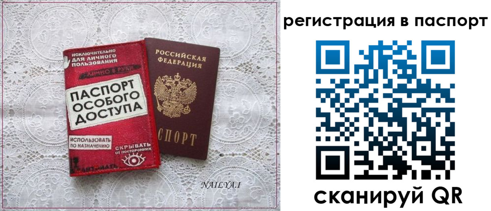 прописка в Нюрбе