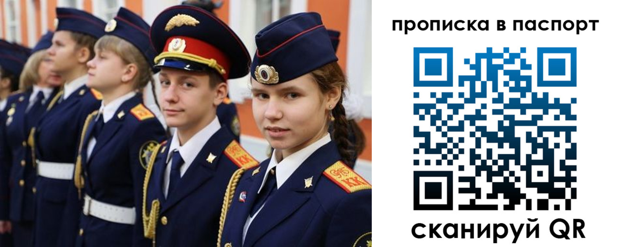 прописка ребенка в Нюрбе