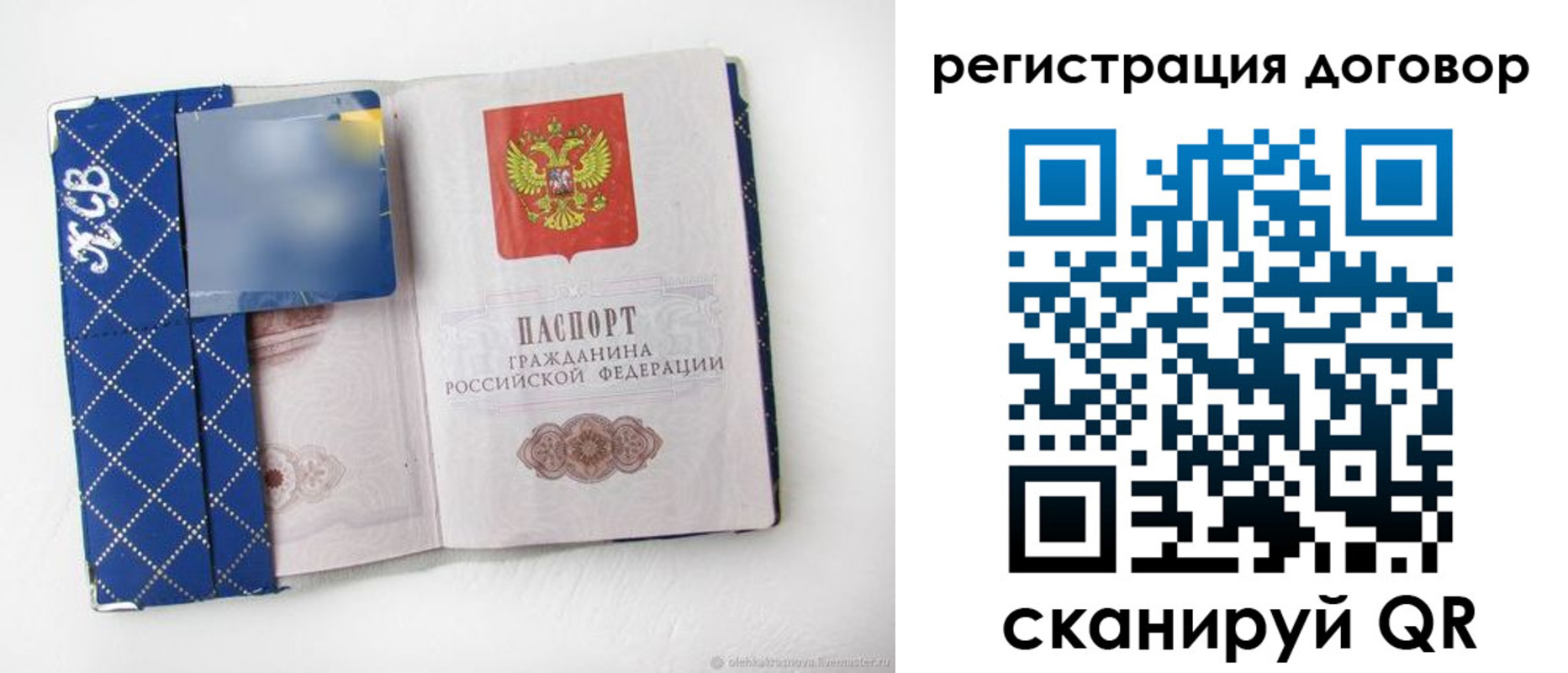 прописка от собственника в Нюрбе