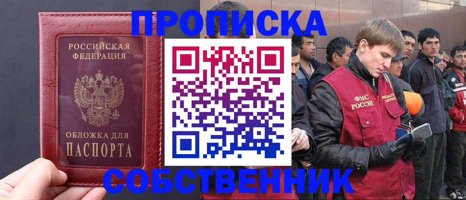 прописка в Нюрбе