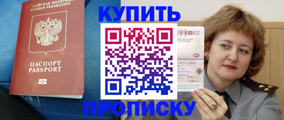 прописка для школы в Нюрбе